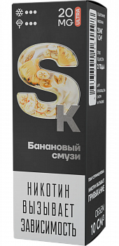 Жидкость для ЭСДН Жидкость Smoke Kitchen SK ULTRA SALT "Банановый смузи" 10мл 20мг.