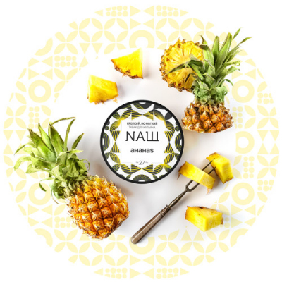 Табак НАШ, 40гр "Ананас"